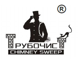 Логотип Трубочист