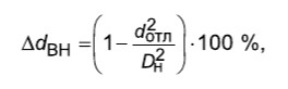Формула 4