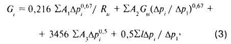 Формула 3