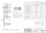 Дымовые и вентиляционные каналы с выходом через перекрытие