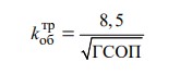 Формула 5.6