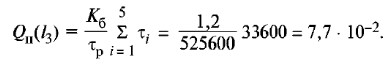 Формула 6-22