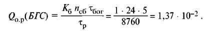 Формула 6-47