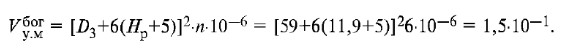 Формула 6-50