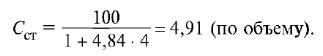 Формула 6-67