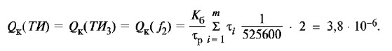 Формула 6-7