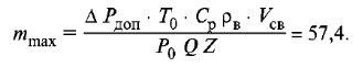 Формула 6-77