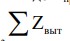 Формула 3.1