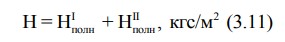 Формула 3.11