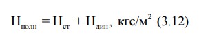 Формула 3.12
